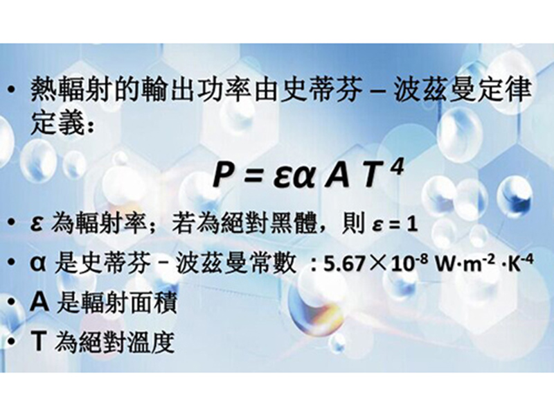 石墨烯散热方案6
