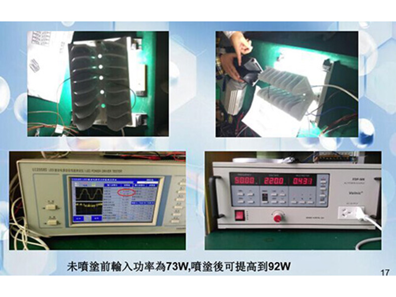 石墨烯散热方案14