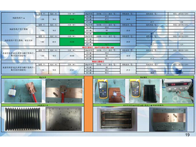 石墨烯散热方案16