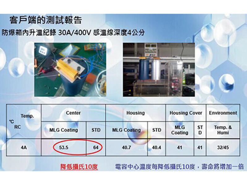 石墨烯散热方案17