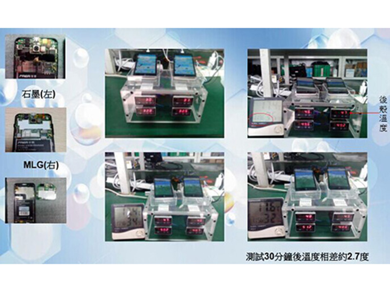 石墨烯散热方案20