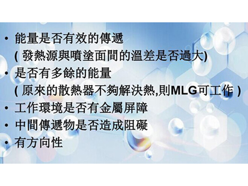 石墨烯散热方案21