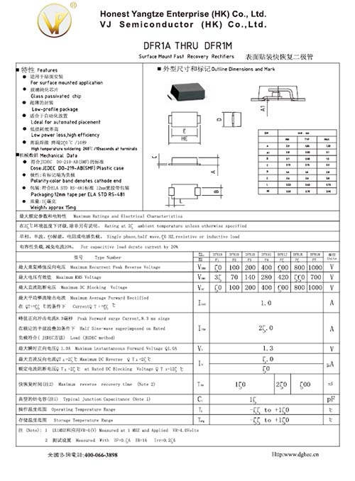 泓金贝DFR1A至DFR1M产品规格(F7)