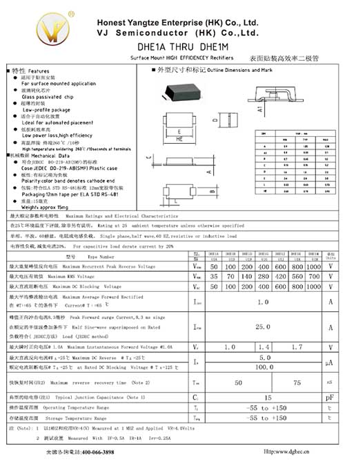 泓金贝DHE1A至DHE1M产品规格书(U1M)