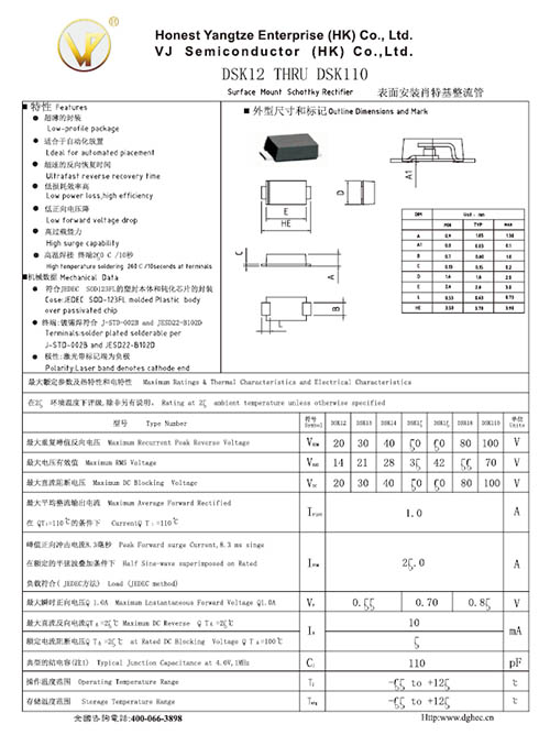 泓金贝DSK12至DSK110产品规格书