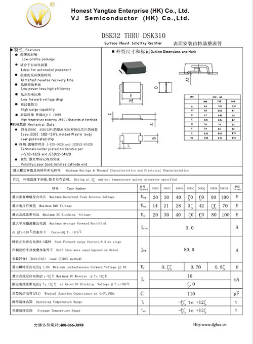泓金贝DSK32至DSK310产品规格书