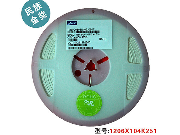 2014年IHHEC高压贴片电容新货批量供应1206X104K251