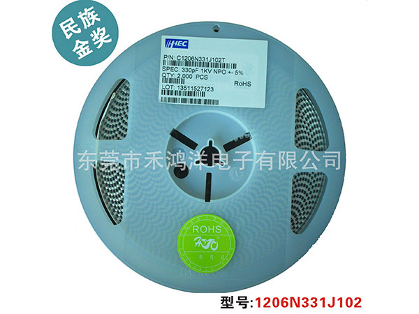 IHHEC禾伸堂高压贴片电容一级代理商优势供应1206N331J102
