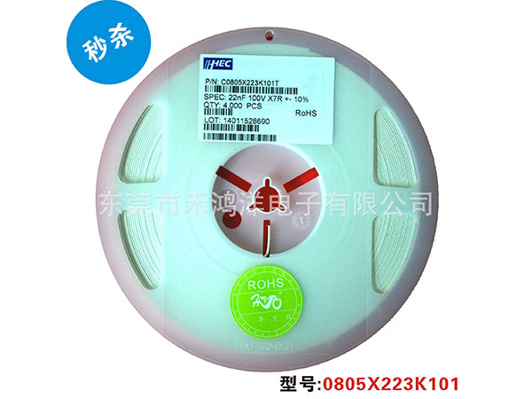 惊爆秒杀价0805X223K101禾伸堂IHHEC高压贴片电容