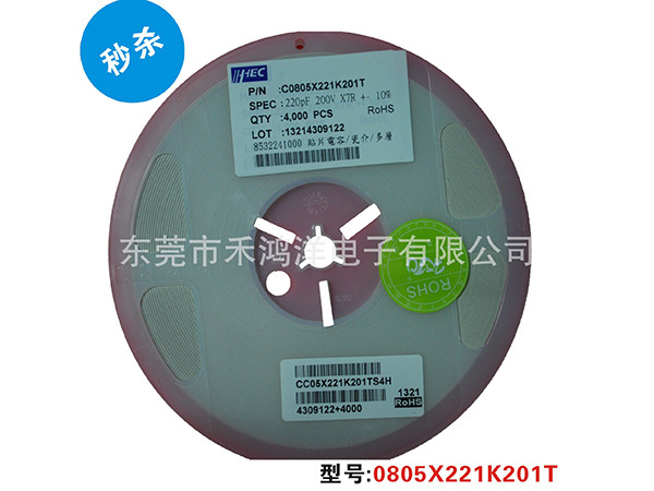 秒杀价IHHEC高压电容 贴片电容0805X221K201T