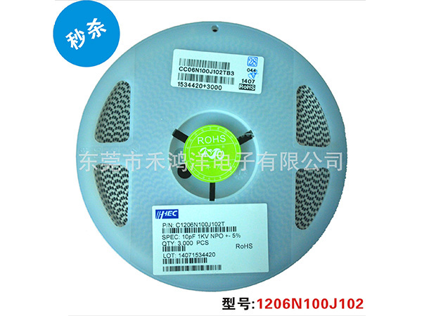 秒杀价代理IHHEC禾伸堂1206N100J102现货库存