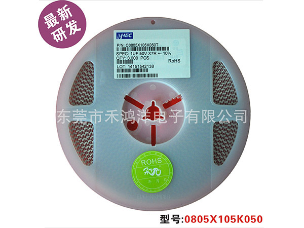 品牌IHHEC禾伸堂现货供应原装贴片电容0805X105K050
