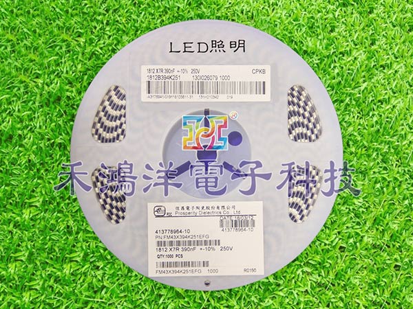 LED照明贴片电容