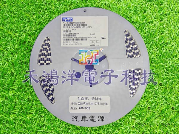 汽车电源贴片电容