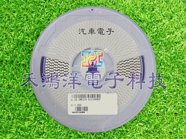 汽车电子贴片电容