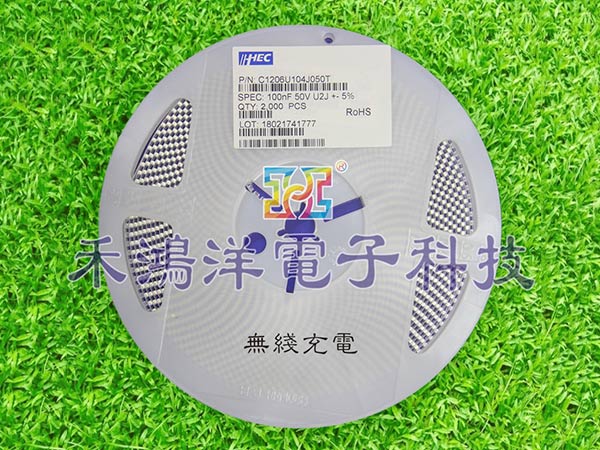 无线充电贴片电容