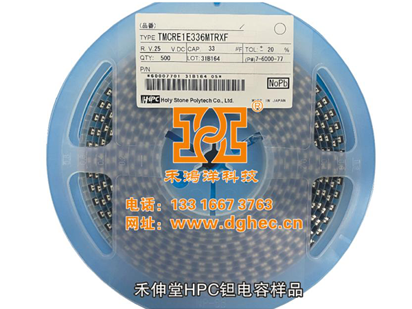 禾伸堂HPC钽电容样品