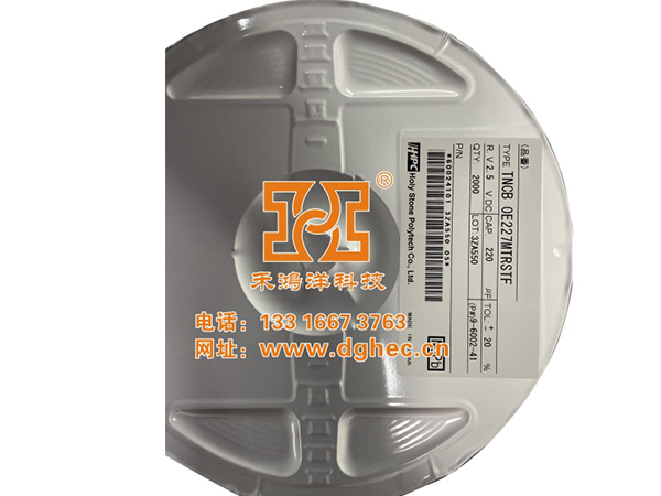 禾伸堂HPC钽电容样品