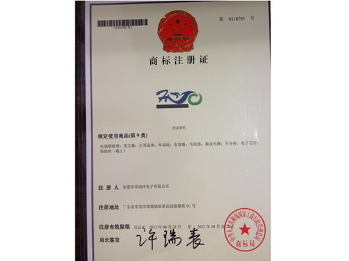 注册商标