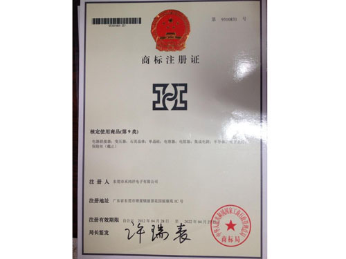 注册商标