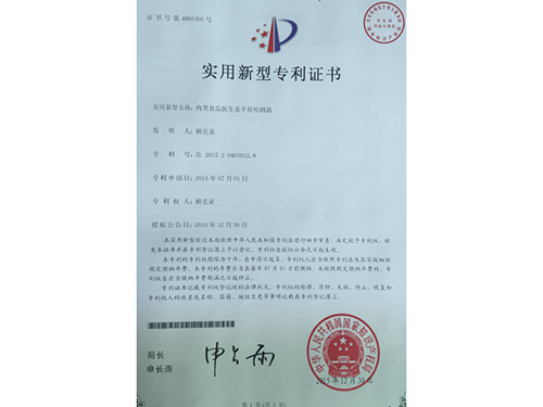 肉类食品抗生素手持检测器