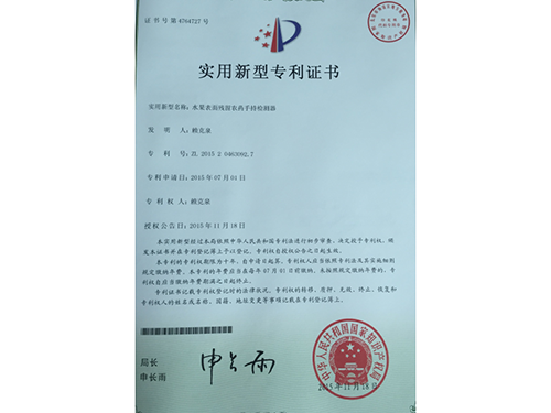 水果表面残留农药手持检测...