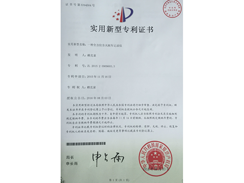 一种全方位全天候车记录仪