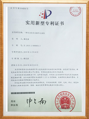 一种全方位全天候车记录仪