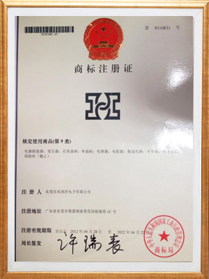 注册商标