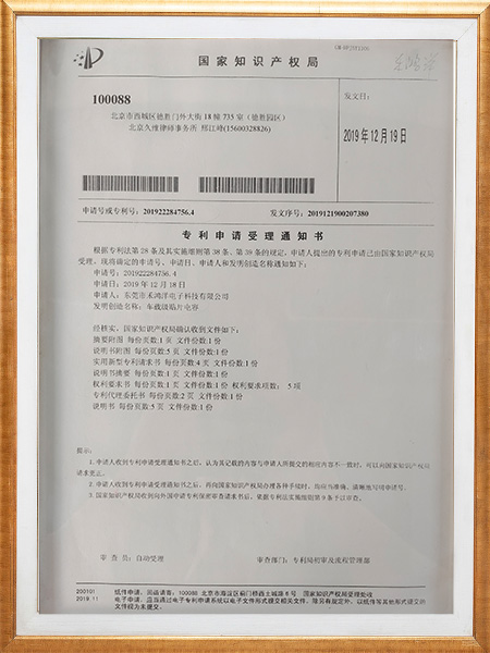 专利证书