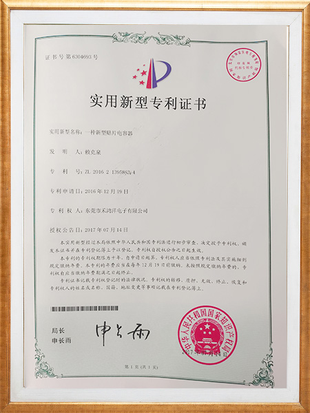 一种新型贴片电容器