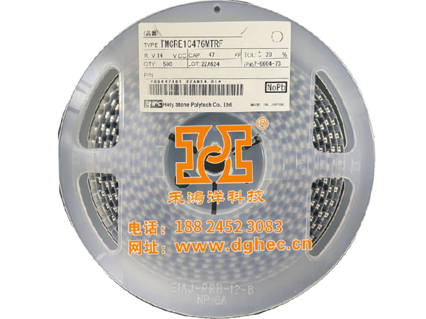 禾伸堂HPC钽电容样品